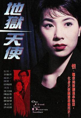 天降财神1996粤语