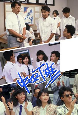 绝代双骄 1988 粤语版