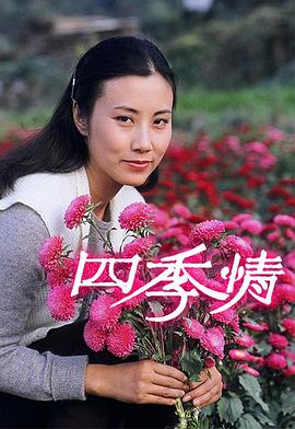雪山飞狐1999粤语