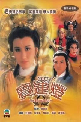 天降财神1996粤语