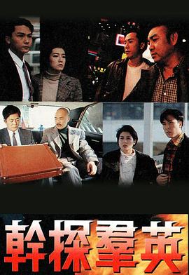 绝代双骄 1988 粤语版