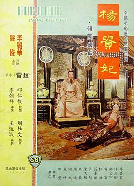 戏王之王1952