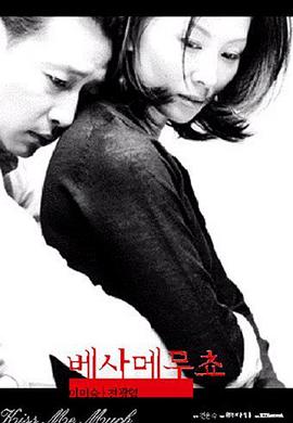 不忠2001映画
