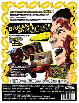 香蕉的混蛋映画