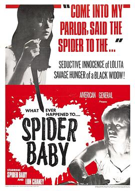 蜘蛛宝宝，或你所听说过最疯狂的故事映画