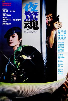 夜惊魂1982映画