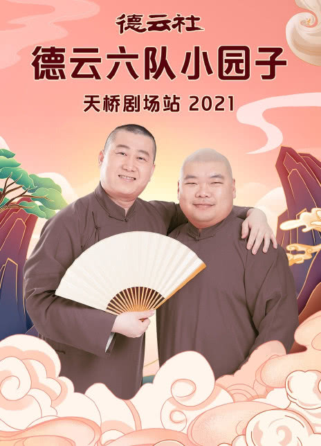 2023网络春节联欢晚会