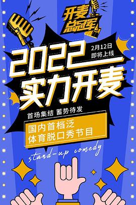 天津德云社成立一周年之德云社相声大会专场演出第二场2022