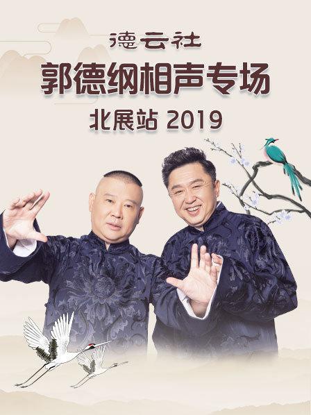 2023年北京广播电视台春节联欢晚会