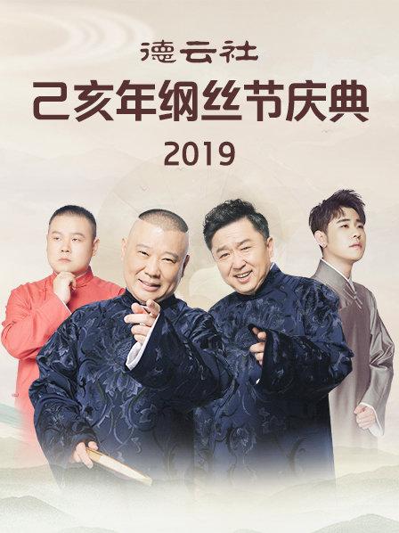 “文艺中国”2024新春特别节目