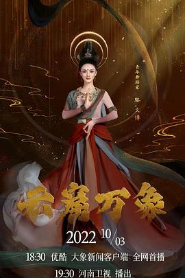 安徽省老年春节联欢晚会2022