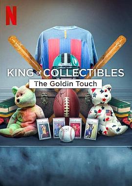 2018欧美综艺《神级收藏家：点石成金拍卖行 King of Collectibles The Goldin Touch》迅雷下载_中文完整版_百度云网盘720P|1080P资源
