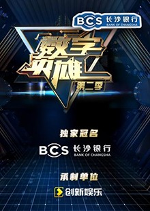 第31届中国电视金鹰奖颁奖典礼