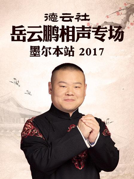 辽宁卫视春节联欢晚会2024