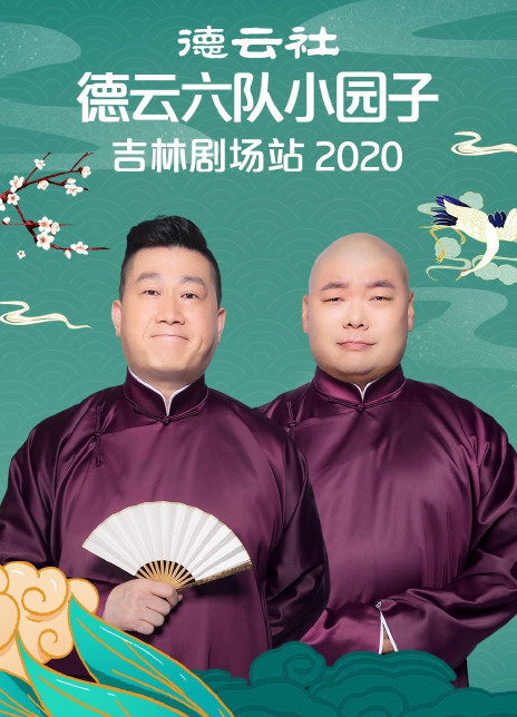 2020湖南卫视五四晚会
