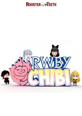 2018欧美动漫《RWBY Chibi第一季》迅雷下载_中文完整版_百度云网盘720P|1080P资源