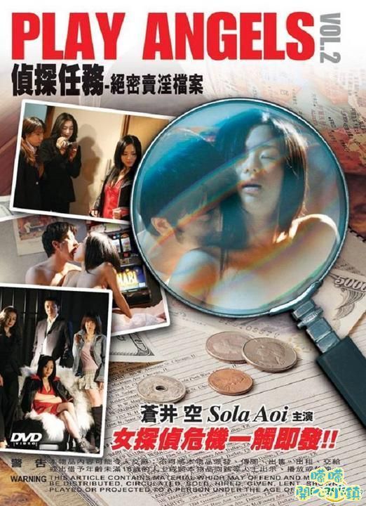 Detective Mission II's Secret Prostitution Archive