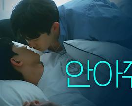 2018日韩剧《我心里的那家伙》迅雷下载_中文完整版_百度云网盘720P|1080P资源