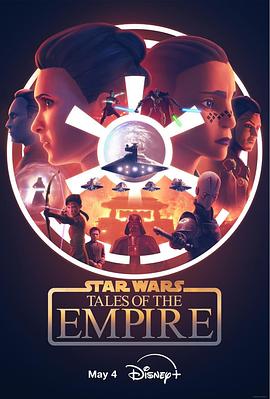 星球大战：帝国传说封面图