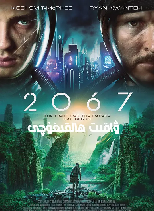 2067【影视解说】