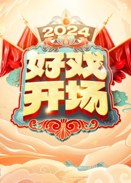 2022河南卫视七夕奇妙游