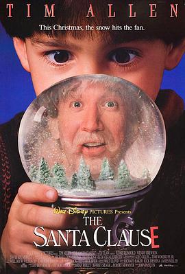 圣诞老人1994映画