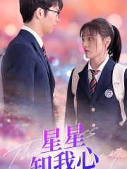 Lời bài hát: The Stars Know My Heart