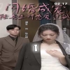 闪婚成宠，陆先生对恋爱过敏映画