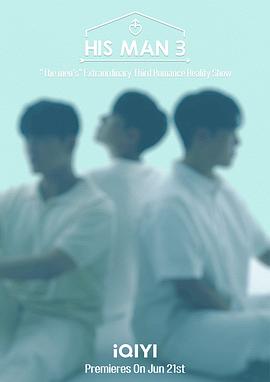 2018日韩综艺《男人们的恋爱3》迅雷下载_中文完整版_百度云网盘720P|1080P资源
