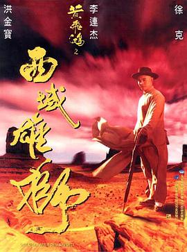 Film The Lion of the West bercerita.