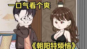 我不过是个大罗金仙 动态漫画第二季