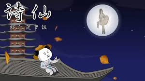 大唐虾皇子