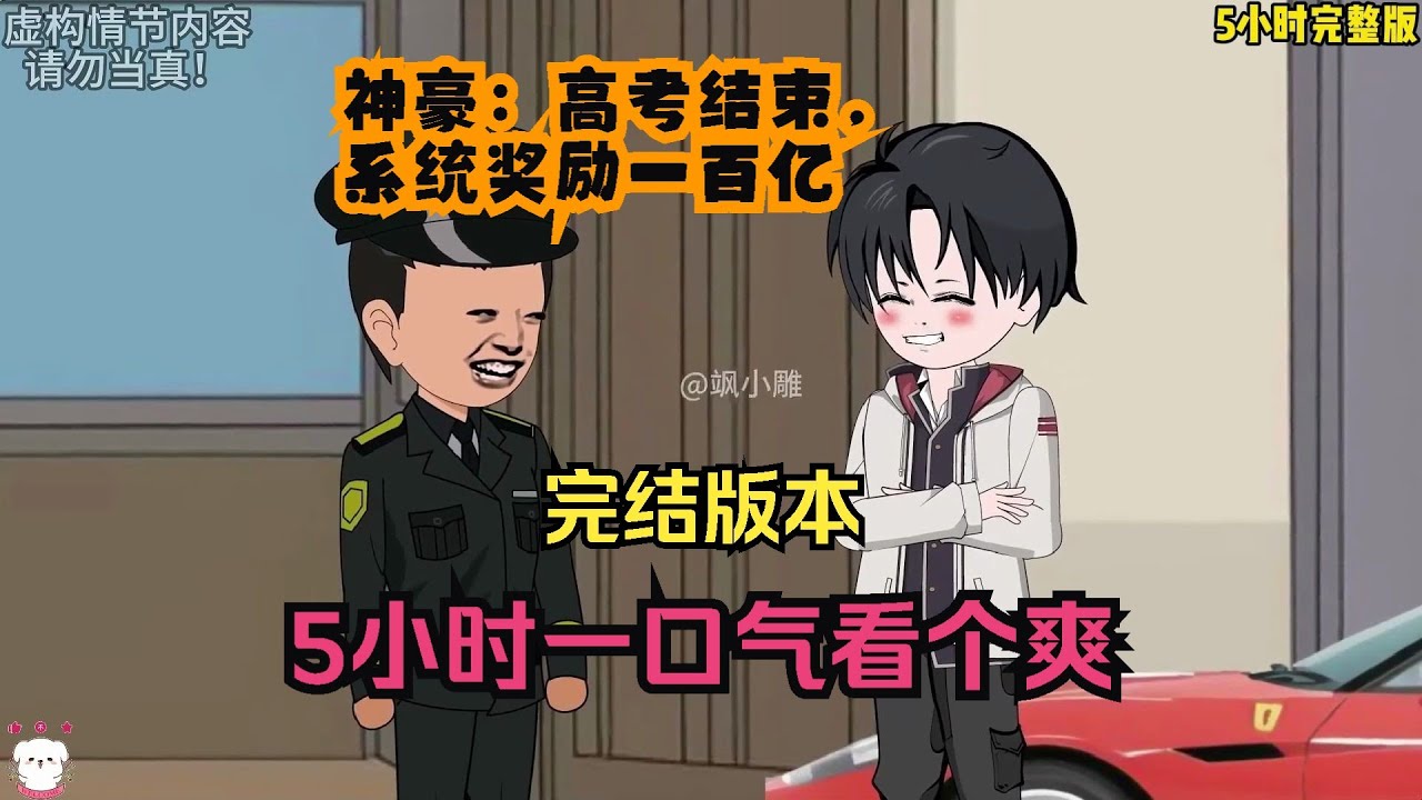 新飞天小女警第二季