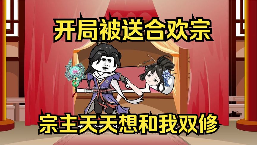 无敌收徒系统