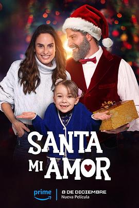 SantaMiAmor映画