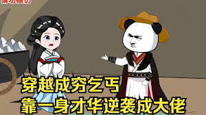 梦回风华大明