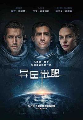 异星觉醒国语映画