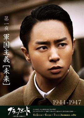 黑板 第1夜映画