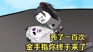 二师兄是个凡人却很强 动态漫画