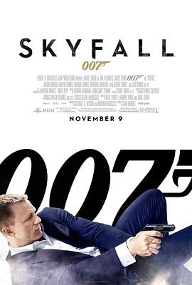 007：大破天幕杀机国语映画