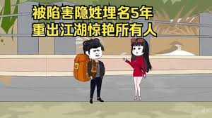 夫子教抡语