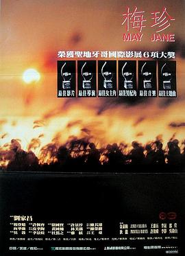 明日的记忆2006