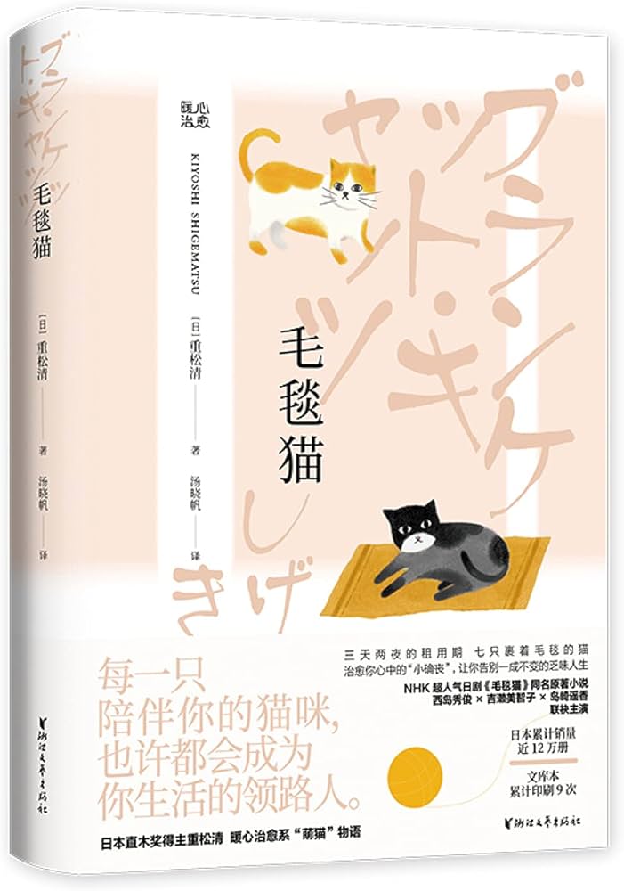 毛毯猫映画