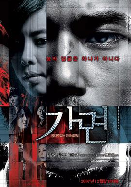 假面2007映画