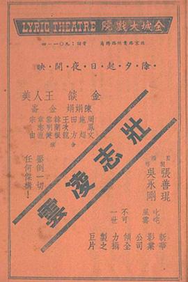 壮志凌云1936映画