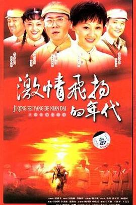 光辉岁月2006映画