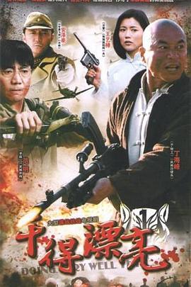 干得漂亮映画