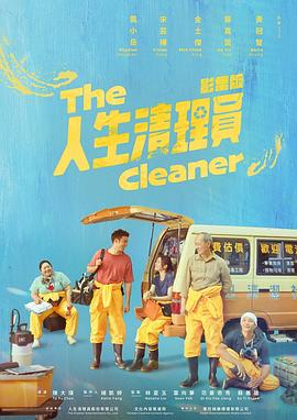 The Cleaner 2024