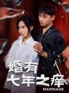 闪婚代驾