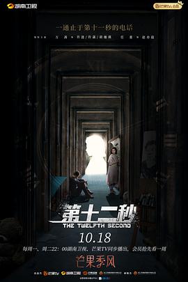 第十二秒映画